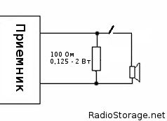 Схема для безопасного отключения динамика в радиоприемнике
