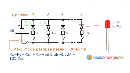 Схема параллельного включения светодиодов с выключателями