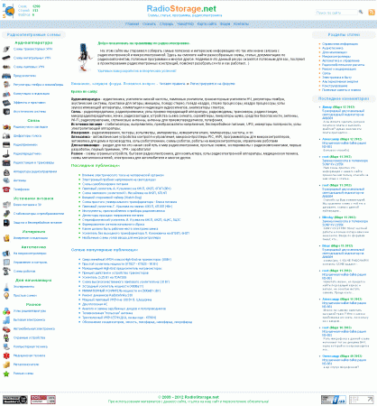 Скриншот сайта RadioStorage.net в новом дизайне от 13.03.2012