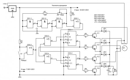 Схема управления шаговым двигателем на микросхемах серии К561
