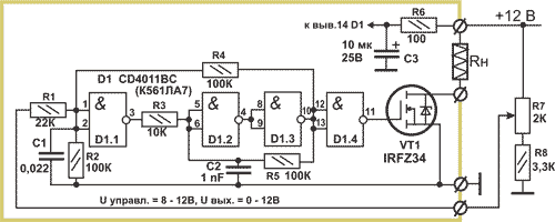 Широтно - импульсный  регуляторы  постоянного тока для мощного нагревательного элемента.