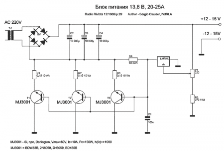 Схема мощного источника питания на 13В и ток 20-25А, микросхема LM7912 и транзисторы MJ3001