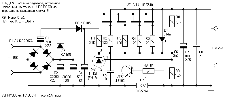 Схема мощного блока питания с выходным напряжением 13В и током 22А, выполнен на полевых транзисторах IRFZ40