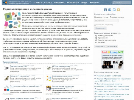 Новый дизайн главной страницы сайта по радиоэлектронике - RadioStorage.net