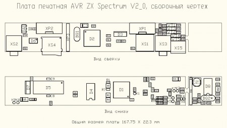 AVR ZX Spectrum V2_0 assembly drawing.JPG