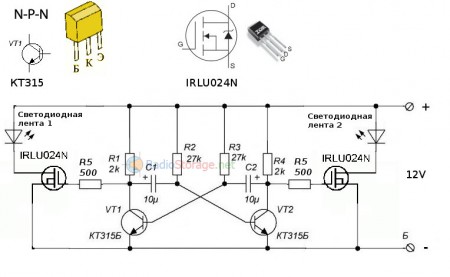 Схема умощнения мигалки на транзисторах для коммутации светодиодных лент на 12В
