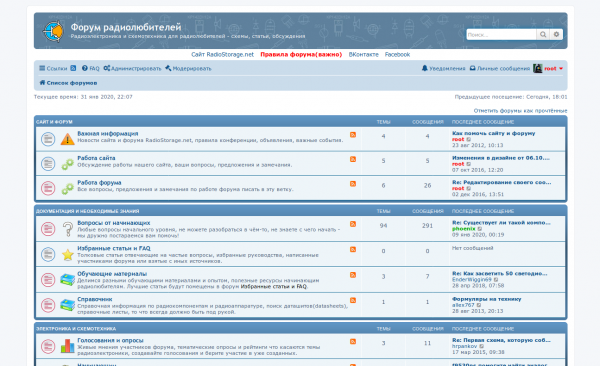 Скриншот нового дизайна форума RadioStorage.net