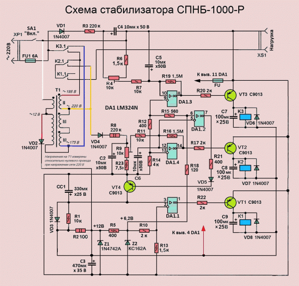 Стабилизатор СПНБ-1000-Р, схема